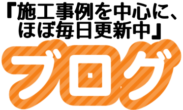 ブログ