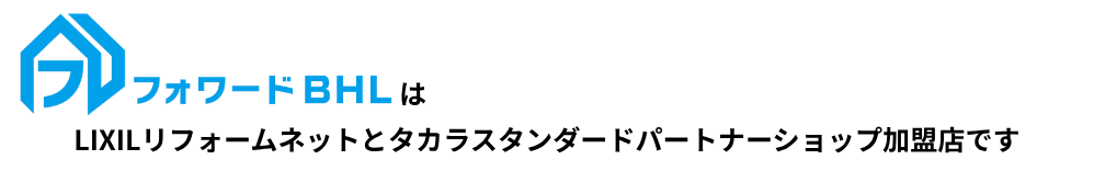 フォワードBHL パートナーショップ